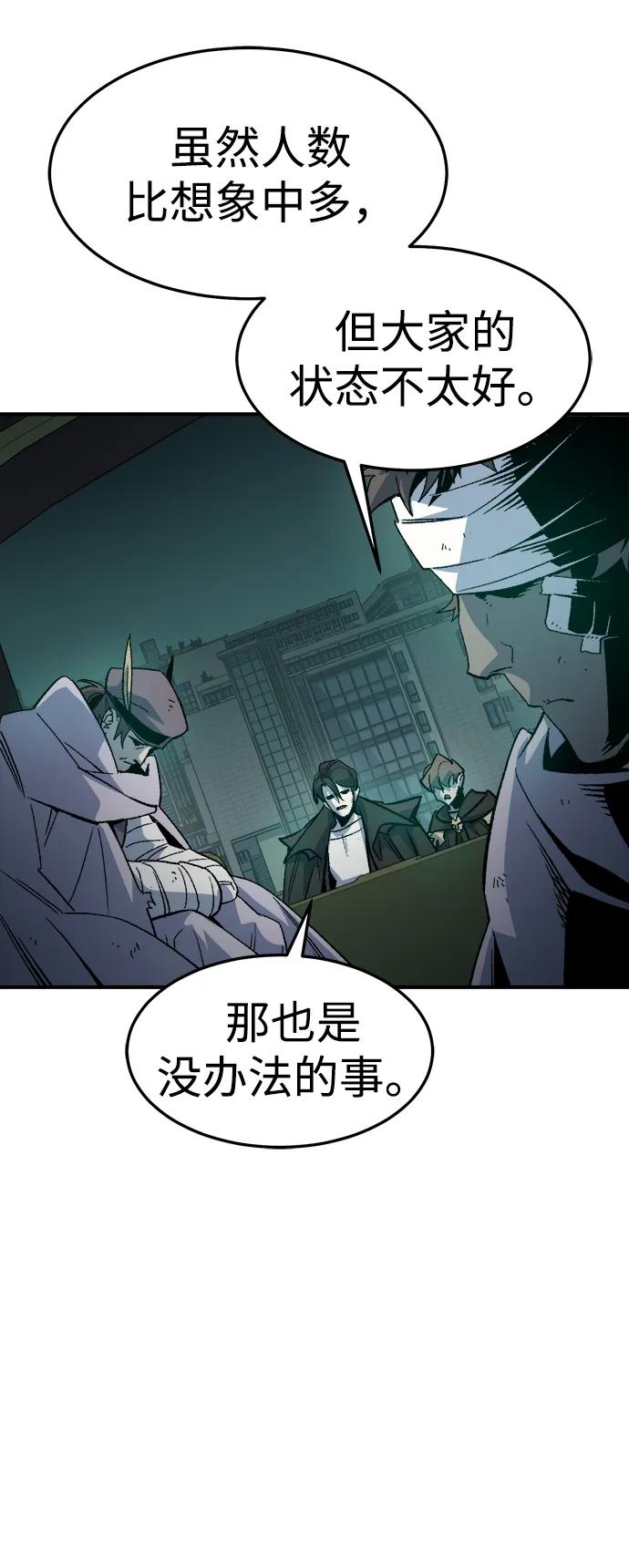 死靈法師：亡靈支配者 - [第132話] B市大捷 -1(1/2) - 4