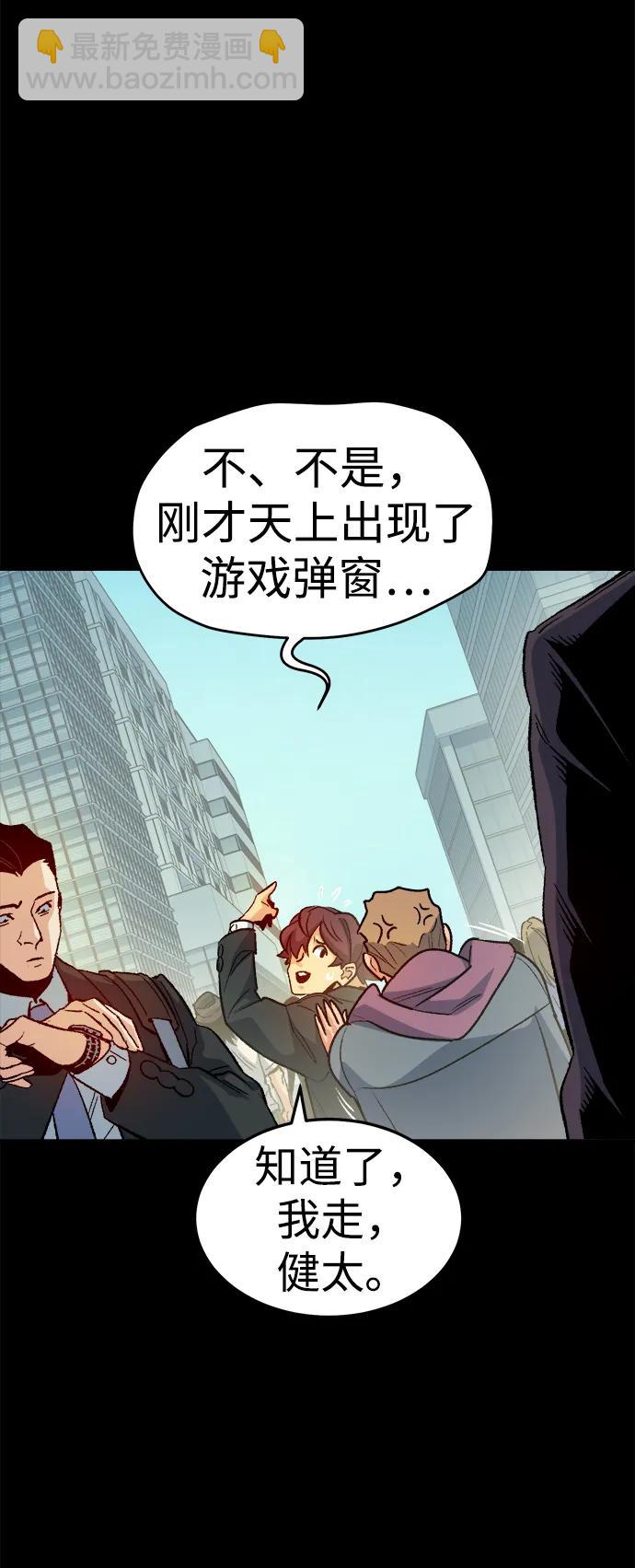 死靈法師：亡靈支配者 - [第132話] B市大捷 -1(1/2) - 8