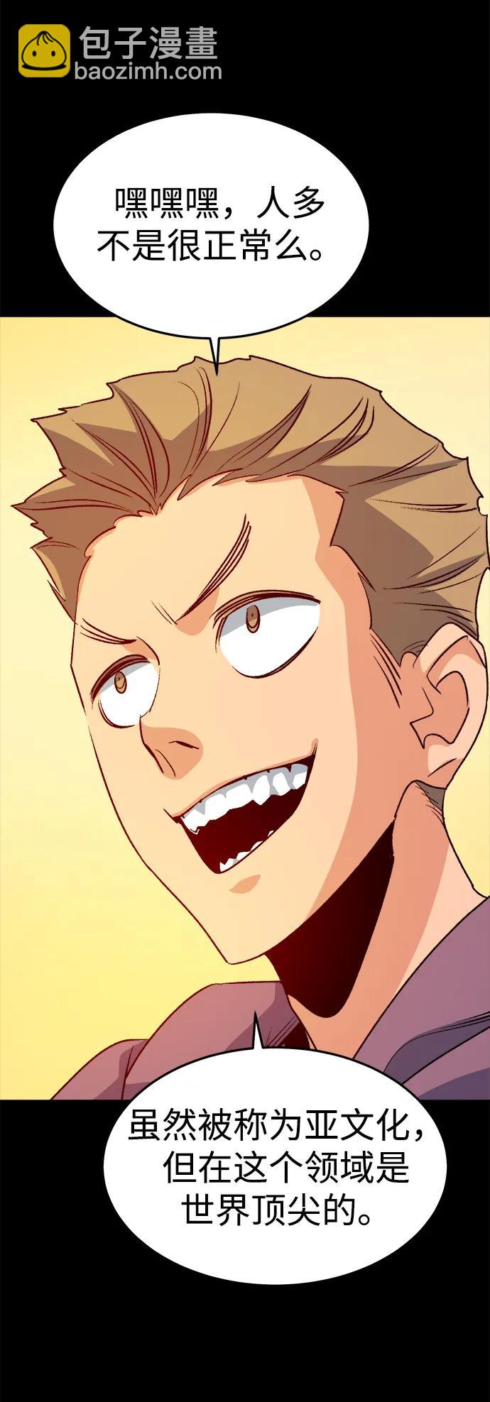 死靈法師：亡靈支配者 - [第132話] B市大捷 -1(1/2) - 4