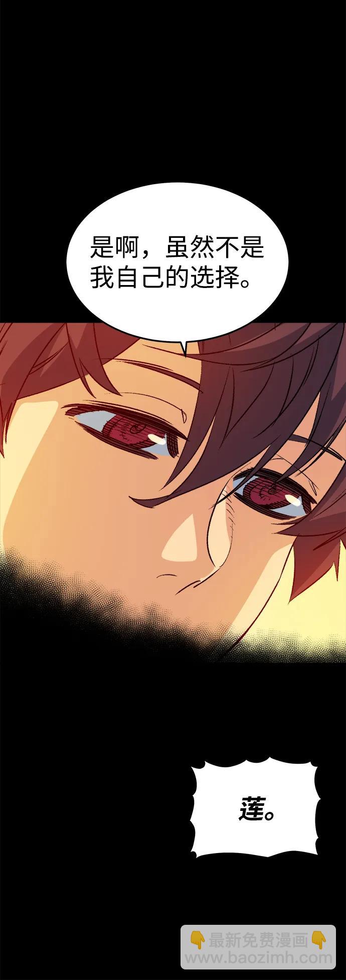 死靈法師：亡靈支配者 - [第132話] B市大捷 -1(1/2) - 6