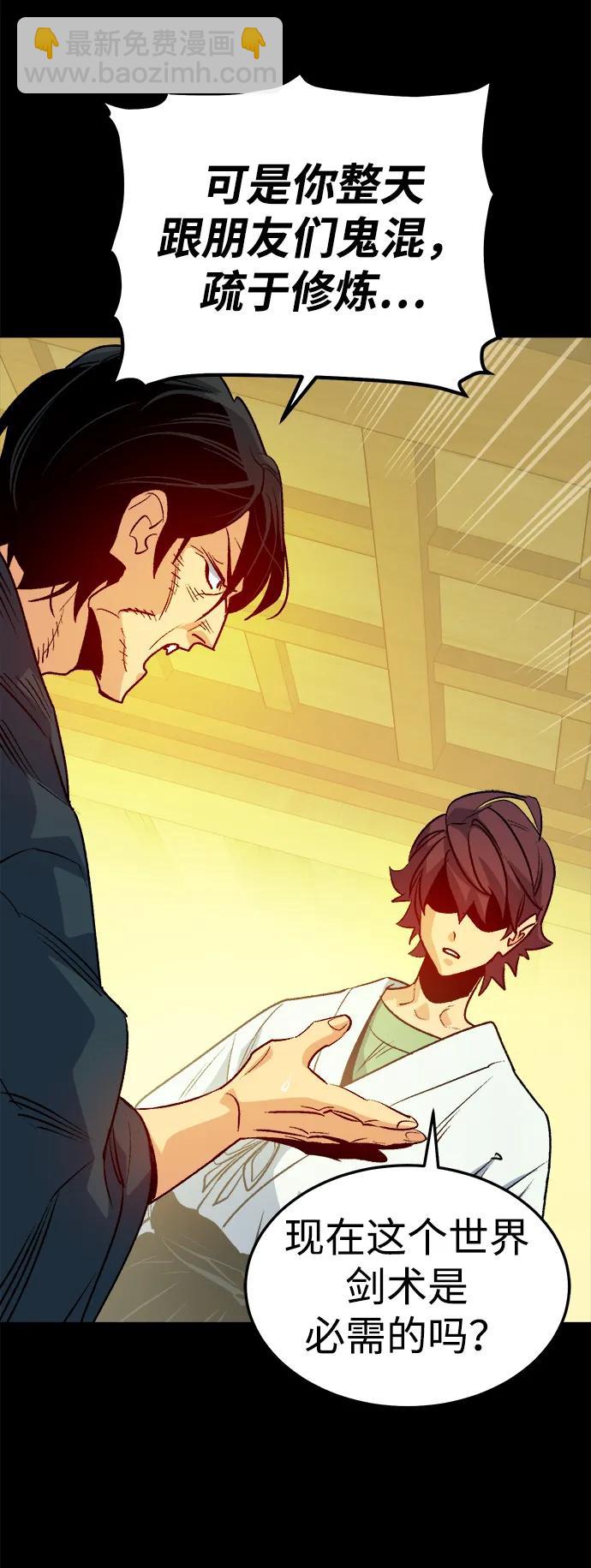 死靈法師：亡靈支配者 - [第132話] B市大捷 -1(1/2) - 8