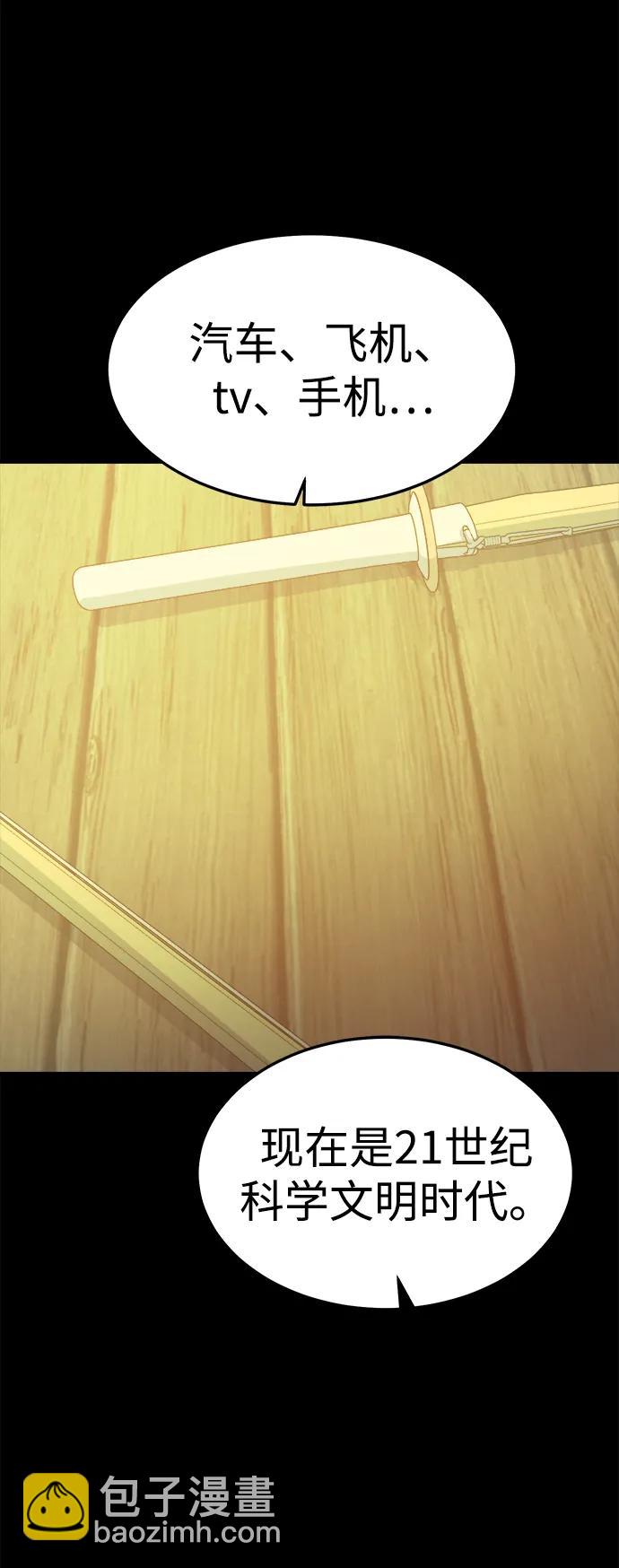 死靈法師：亡靈支配者 - [第132話] B市大捷 -1(1/2) - 1