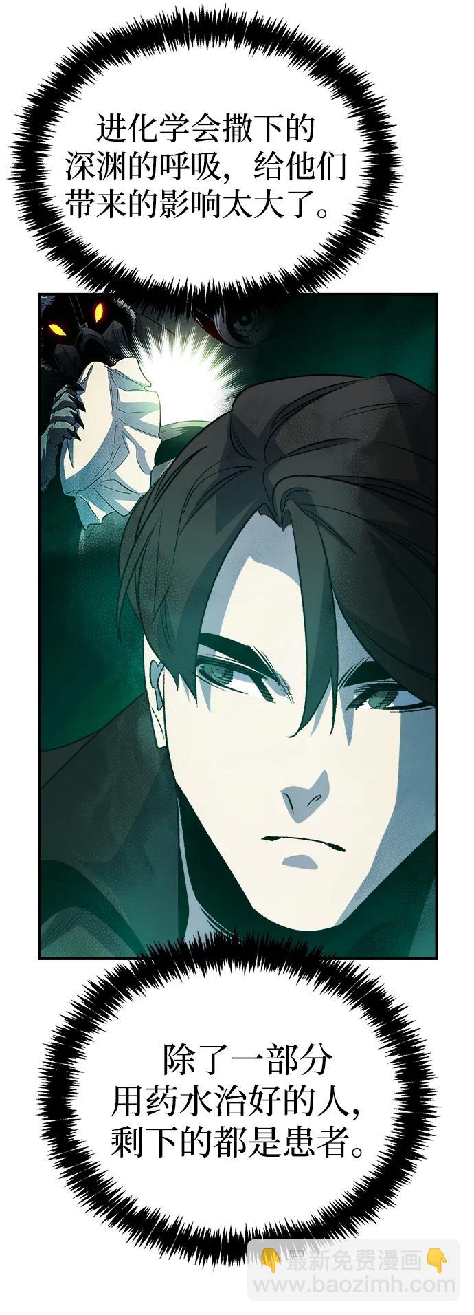 死靈法師：亡靈支配者 - [第132話] B市大捷 -1(1/2) - 5