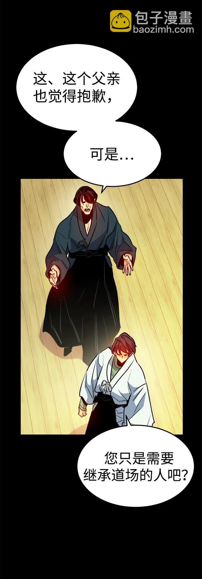 死靈法師：亡靈支配者 - [第132話] B市大捷 -1(2/2) - 6