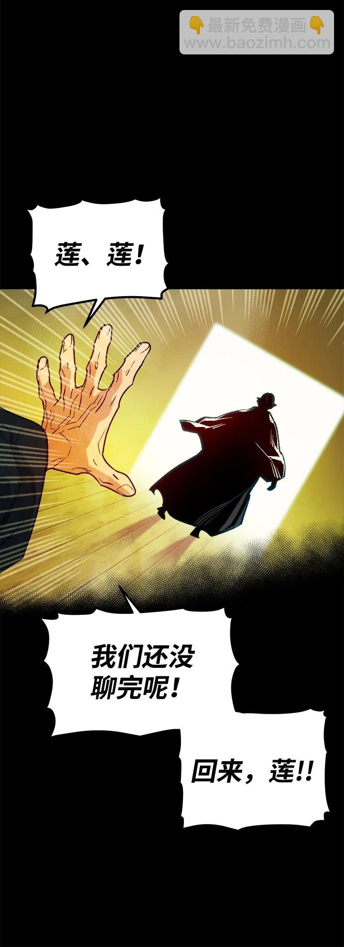 死靈法師：亡靈支配者 - [第132話] B市大捷 -1(2/2) - 8