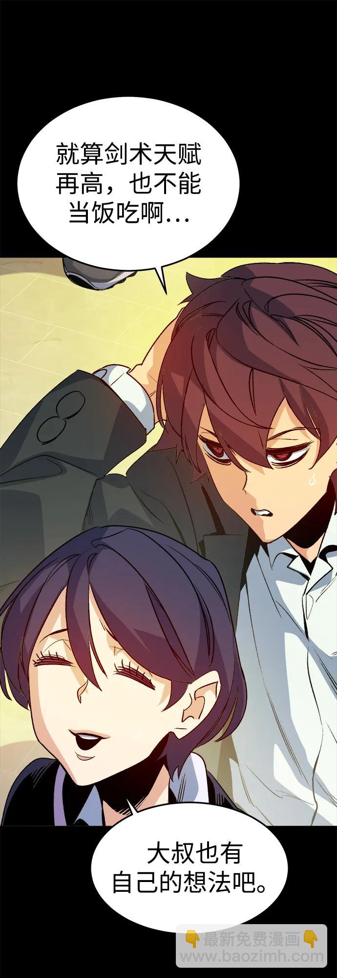 死靈法師：亡靈支配者 - [第132話] B市大捷 -1(2/2) - 1