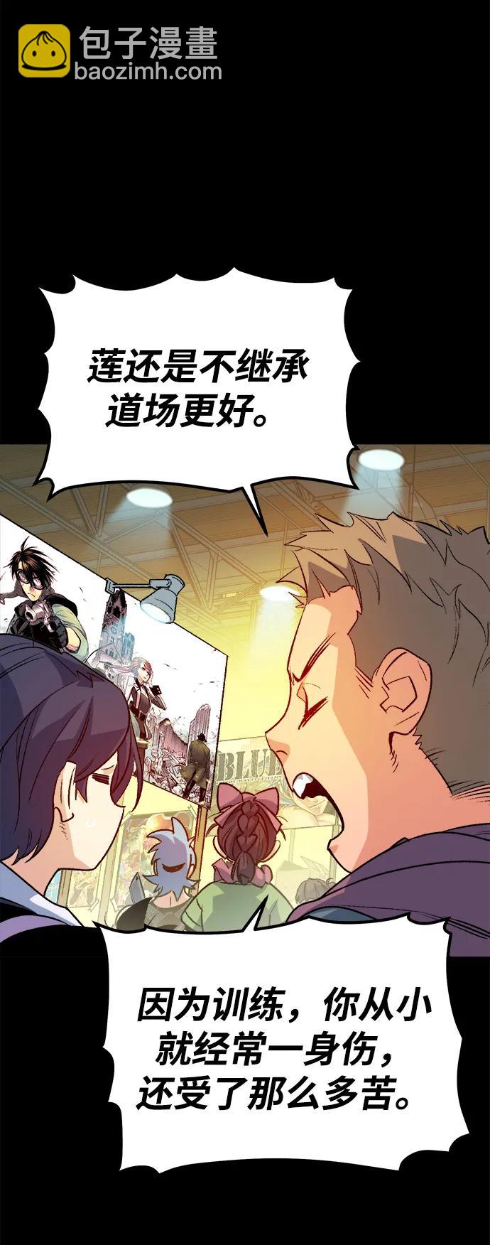 死靈法師：亡靈支配者 - [第132話] B市大捷 -1(2/2) - 2