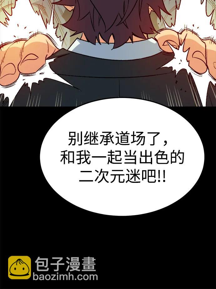 死靈法師：亡靈支配者 - [第132話] B市大捷 -1(2/2) - 5