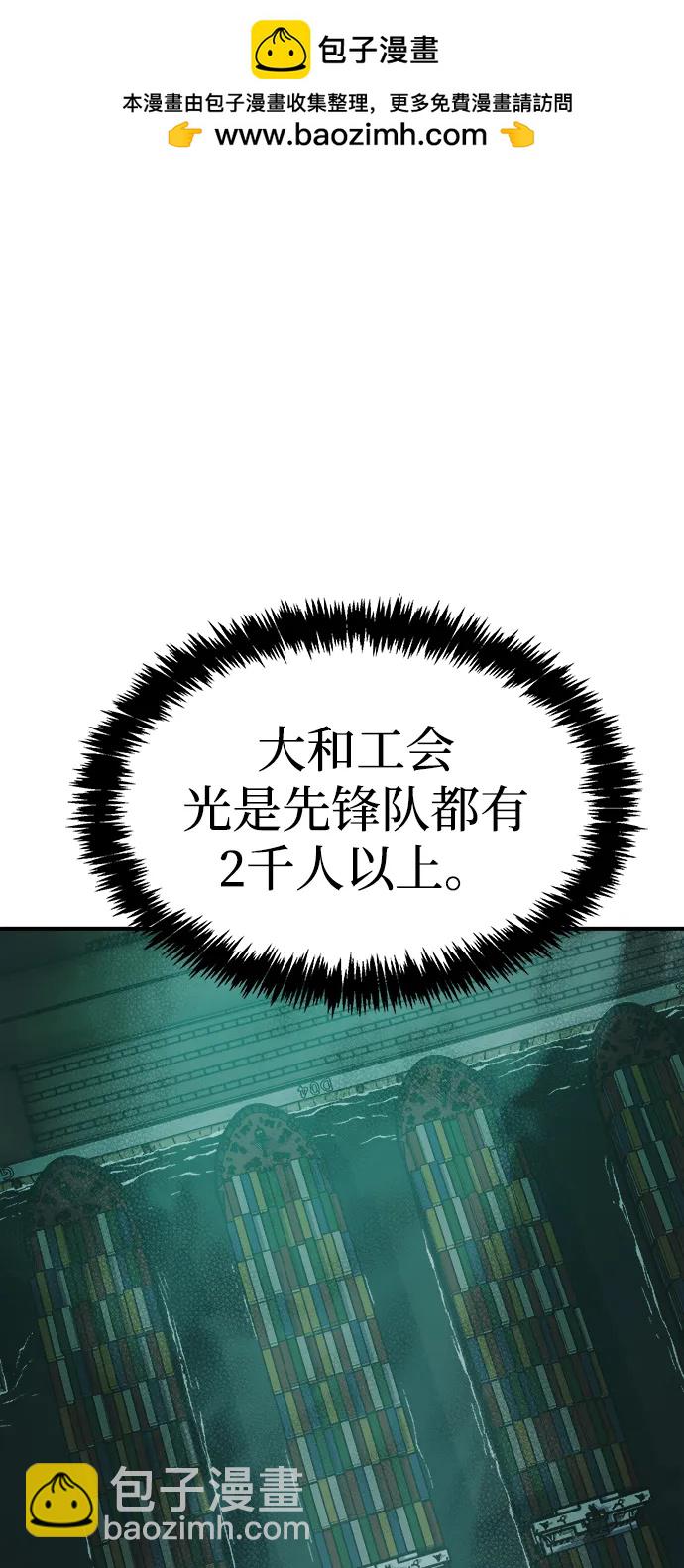 死靈法師：亡靈支配者 - [第132話] B市大捷 -1(1/2) - 6