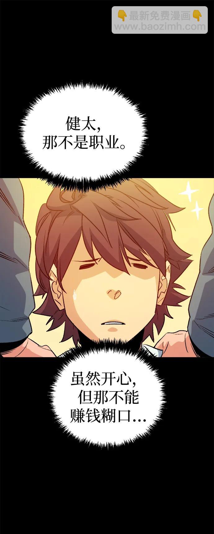 死靈法師：亡靈支配者 - [第132話] B市大捷 -1(2/2) - 6