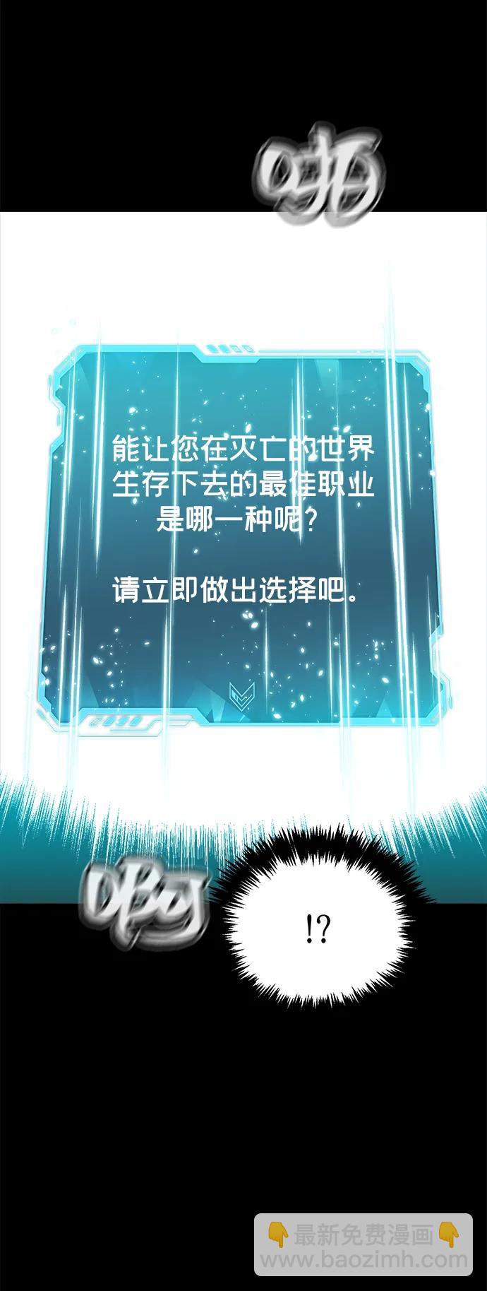 死靈法師：亡靈支配者 - [第132話] B市大捷 -1(2/2) - 7