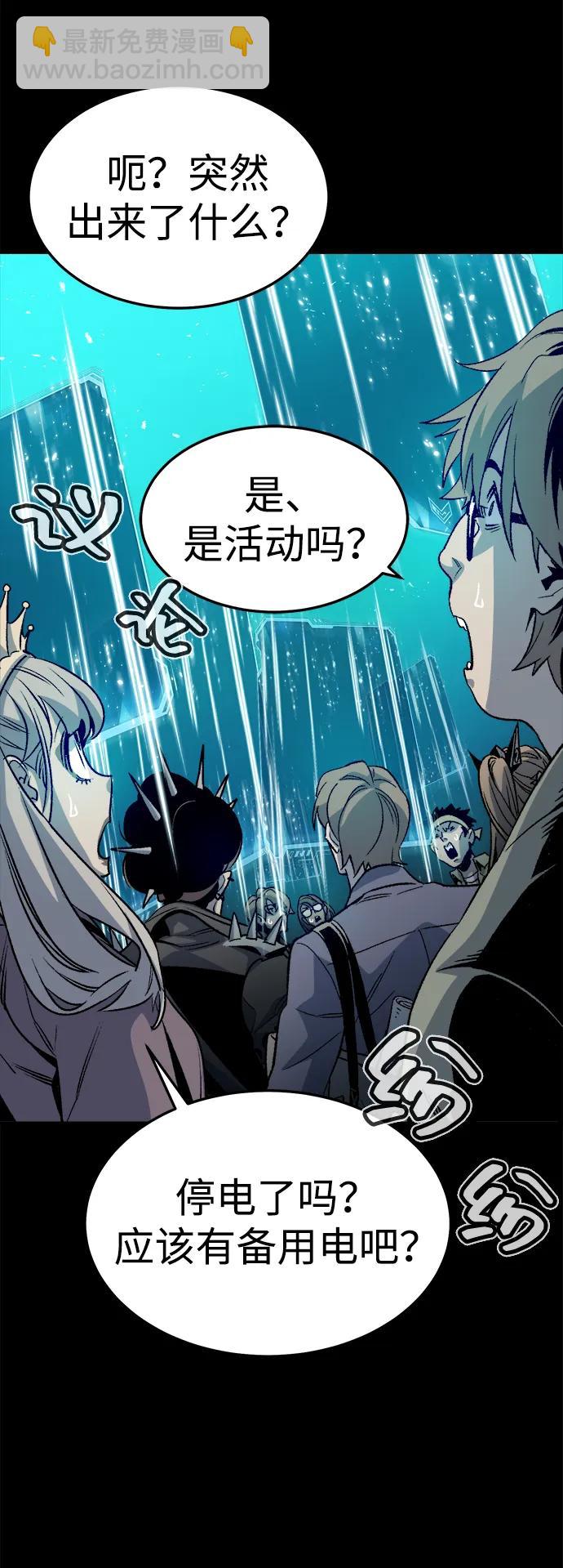 死靈法師：亡靈支配者 - [第132話] B市大捷 -1(2/2) - 8