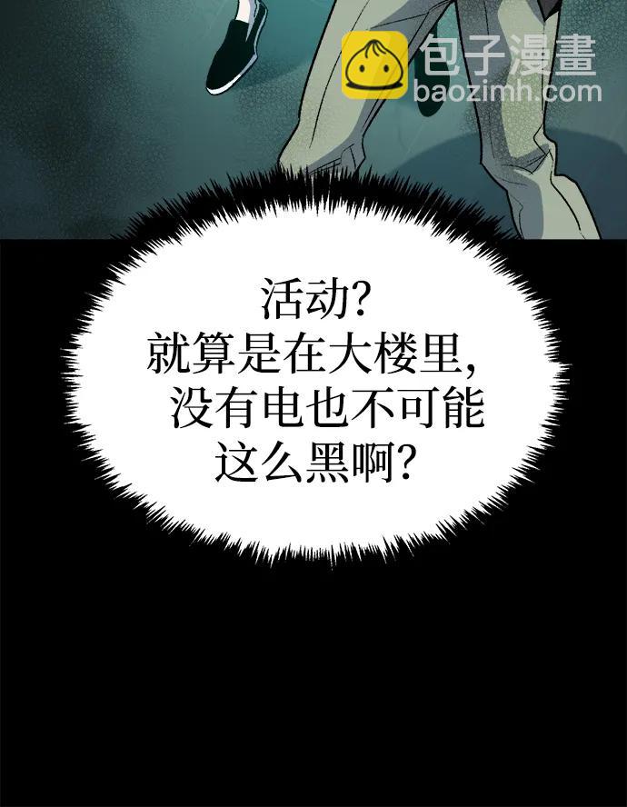 死靈法師：亡靈支配者 - [第132話] B市大捷 -1(2/2) - 2