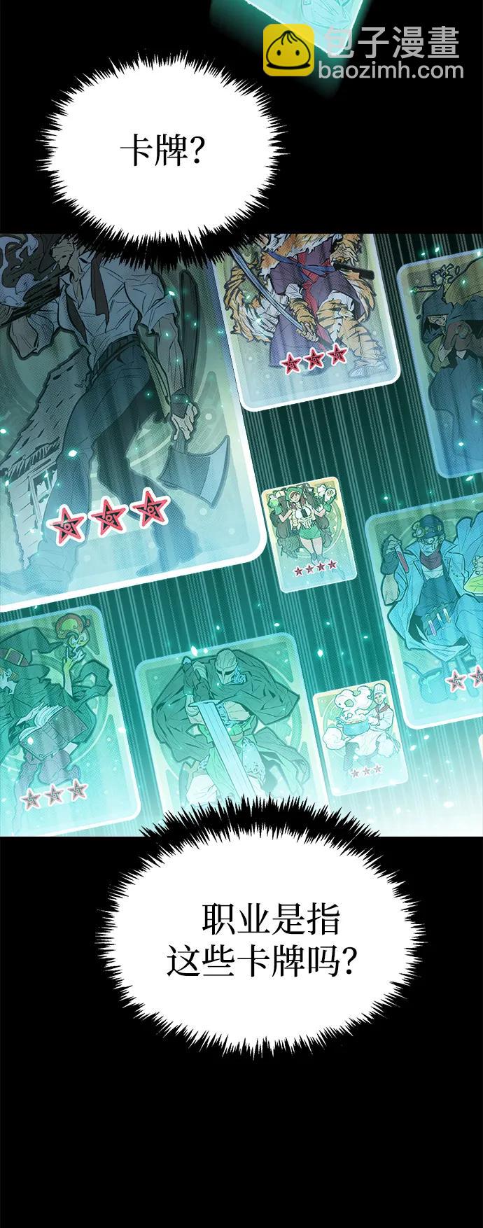 死靈法師：亡靈支配者 - [第132話] B市大捷 -1(2/2) - 6