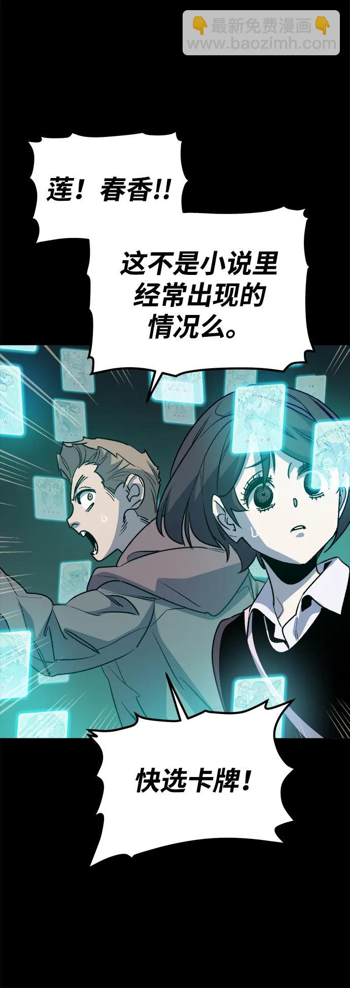 死靈法師：亡靈支配者 - [第132話] B市大捷 -1(2/2) - 7