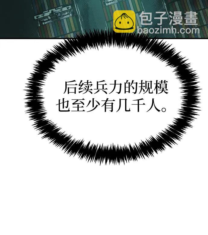 死靈法師：亡靈支配者 - [第132話] B市大捷 -1(1/2) - 7