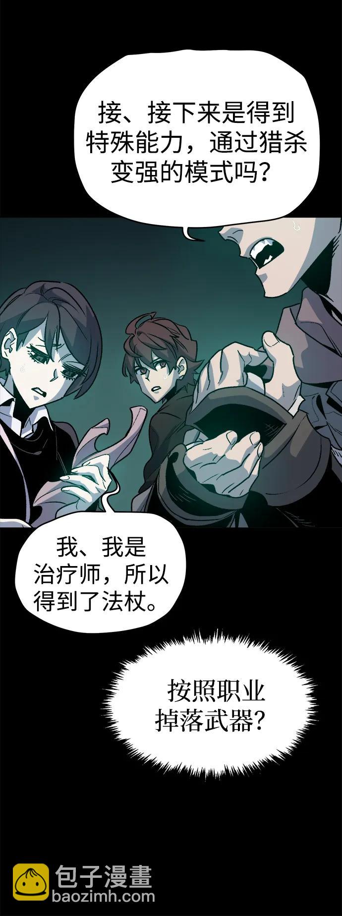 死靈法師：亡靈支配者 - [第132話] B市大捷 -1(2/2) - 3