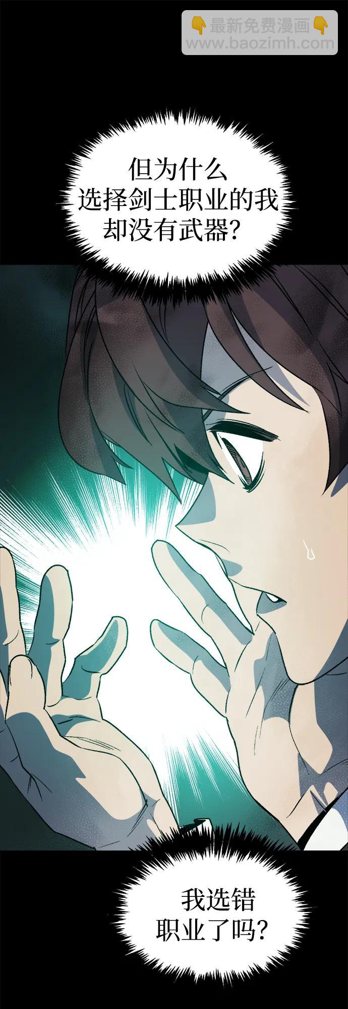 死靈法師：亡靈支配者 - [第132話] B市大捷 -1(2/2) - 4