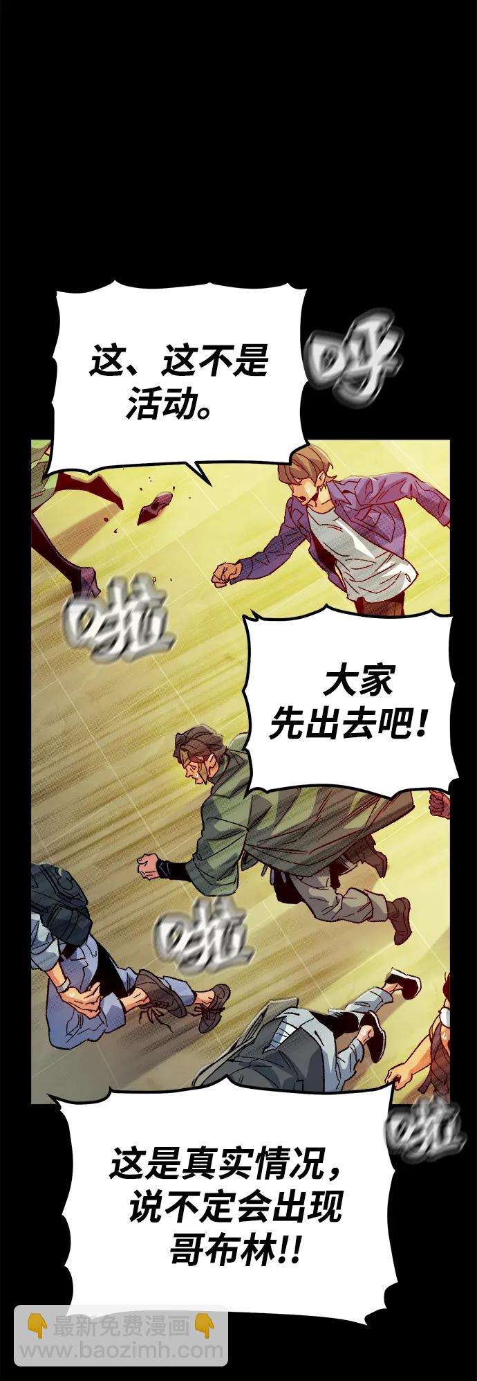 死靈法師：亡靈支配者 - [第132話] B市大捷 -1(2/2) - 6