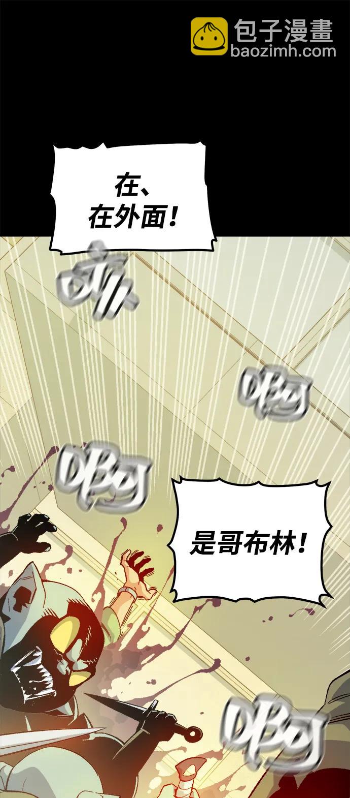 死靈法師：亡靈支配者 - [第132話] B市大捷 -1(2/2) - 8