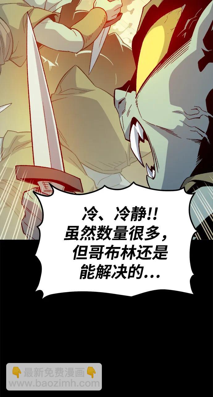 死靈法師：亡靈支配者 - [第132話] B市大捷 -1(2/2) - 1