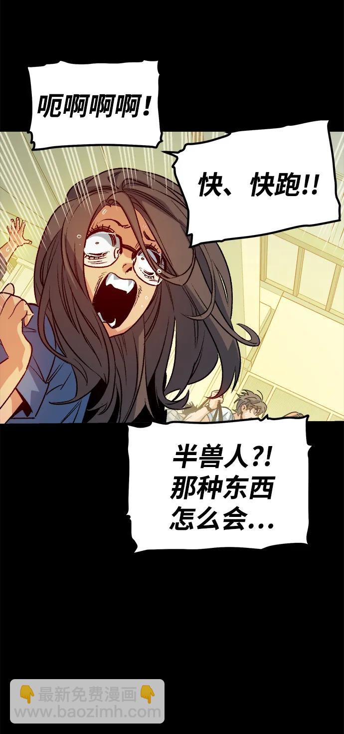 死靈法師：亡靈支配者 - [第132話] B市大捷 -1(2/2) - 5