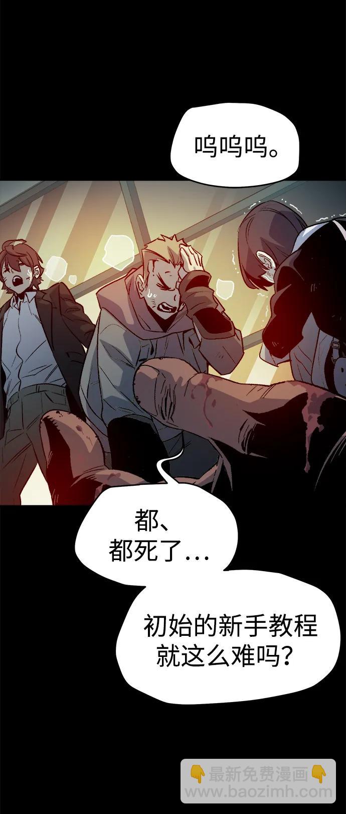 死靈法師：亡靈支配者 - [第132話] B市大捷 -1(2/2) - 8