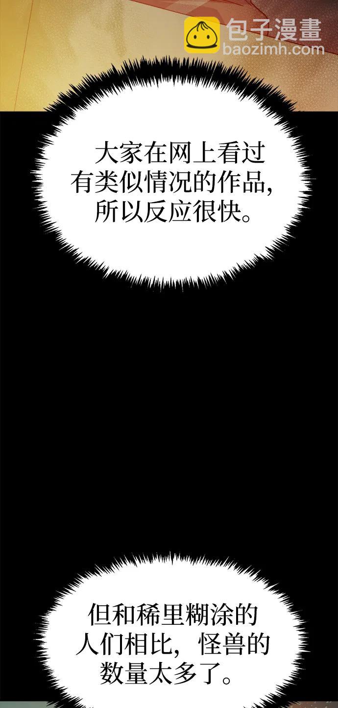 死靈法師：亡靈支配者 - [第132話] B市大捷 -1(2/2) - 2