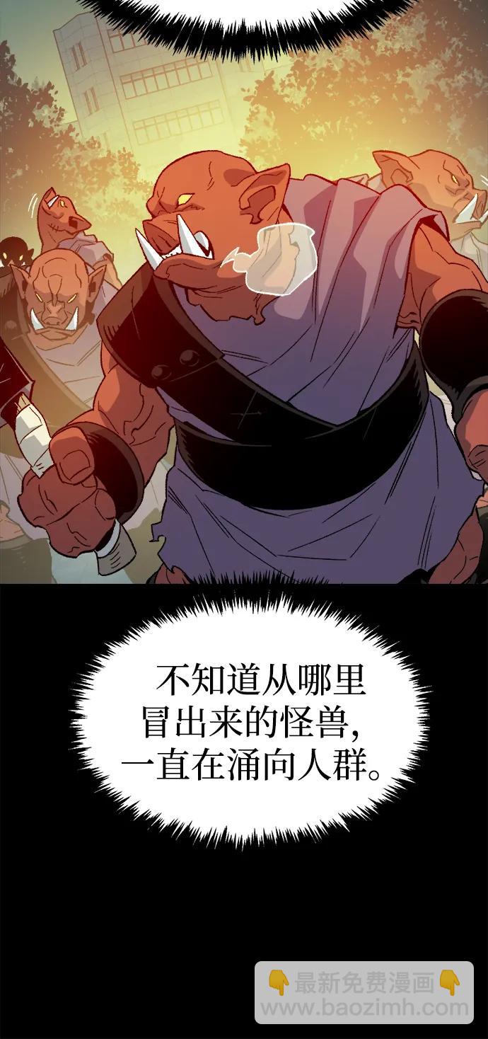 死靈法師：亡靈支配者 - [第132話] B市大捷 -1(2/2) - 3