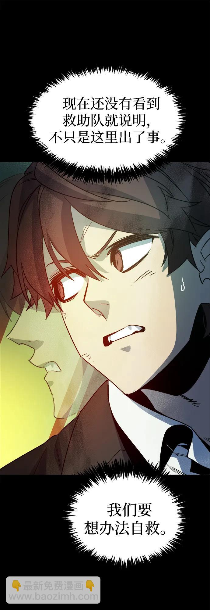 死靈法師：亡靈支配者 - [第132話] B市大捷 -1(2/2) - 4