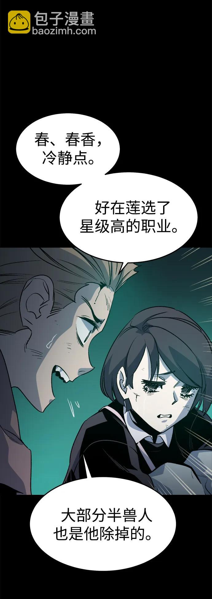 死靈法師：亡靈支配者 - [第132話] B市大捷 -1(2/2) - 5