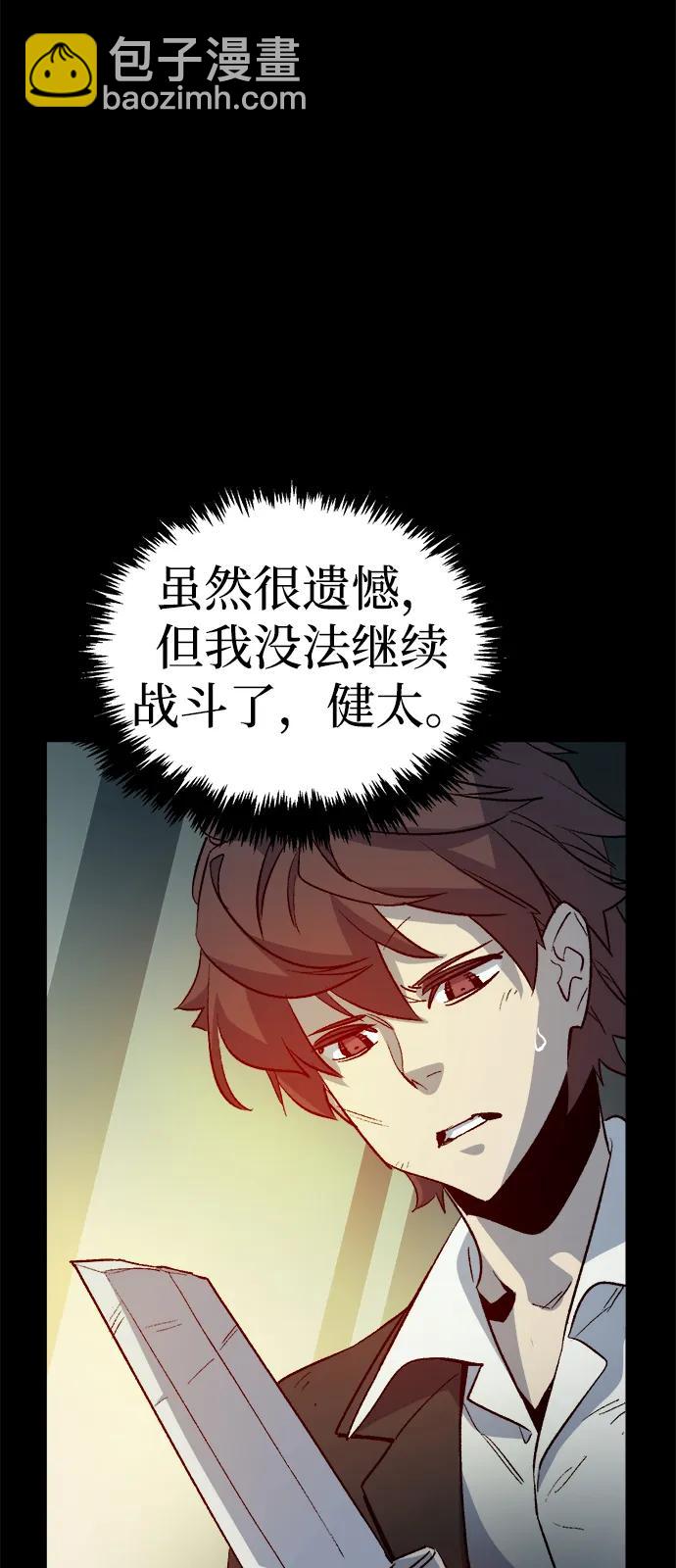 死靈法師：亡靈支配者 - [第132話] B市大捷 -1(2/2) - 6