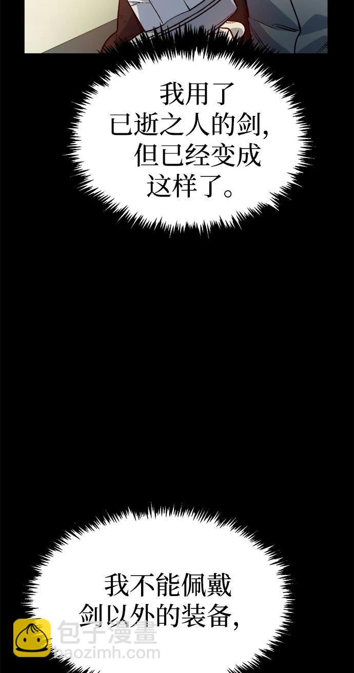 死靈法師：亡靈支配者 - [第132話] B市大捷 -1(2/2) - 7