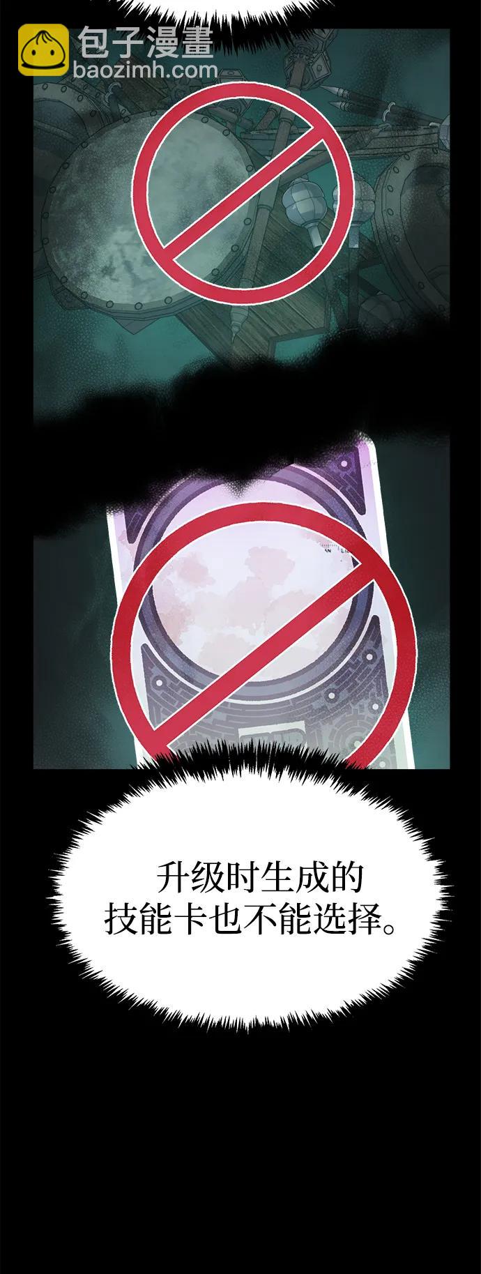 死靈法師：亡靈支配者 - [第132話] B市大捷 -1(2/2) - 8