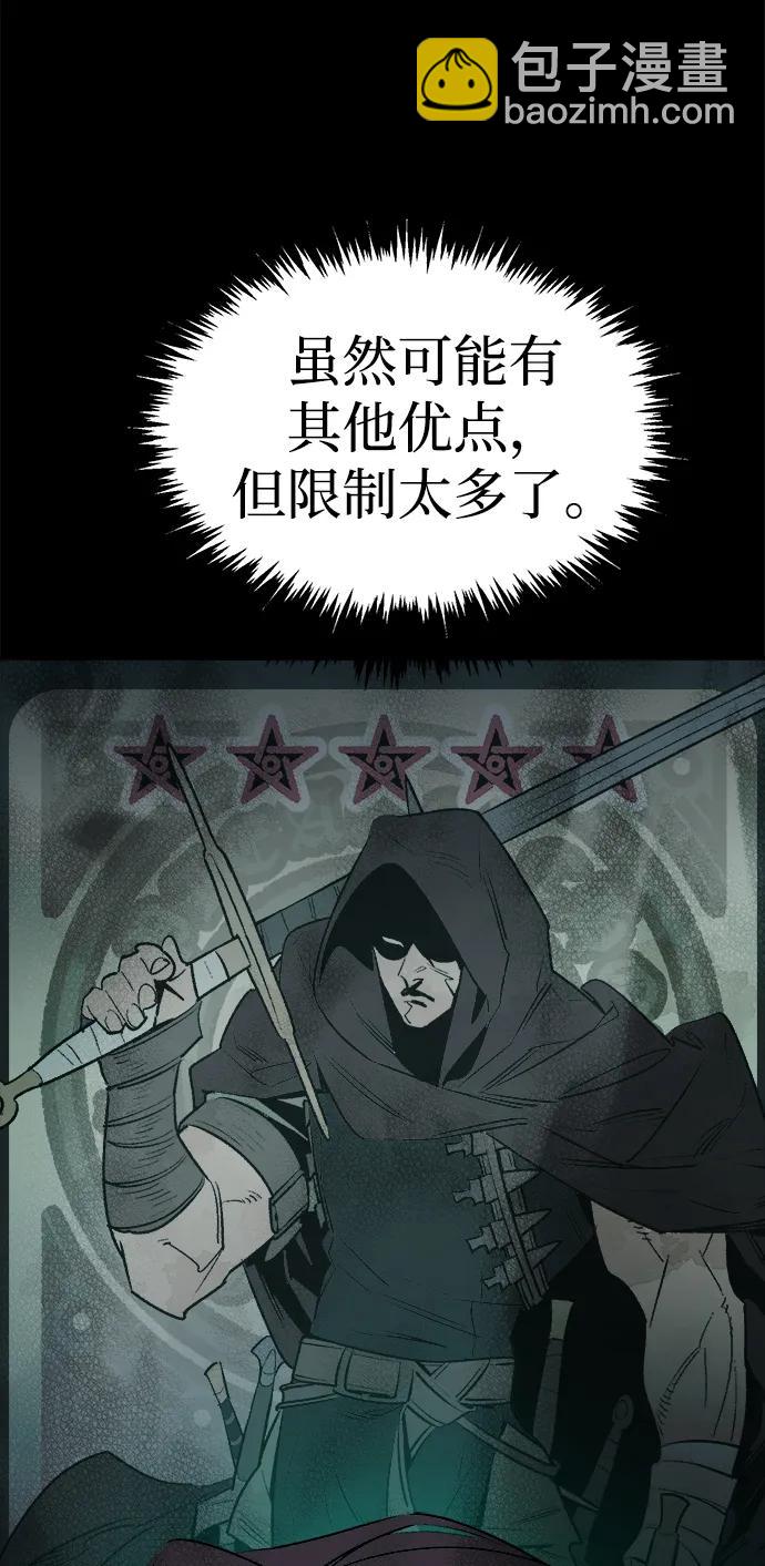 死靈法師：亡靈支配者 - [第132話] B市大捷 -1(2/2) - 1