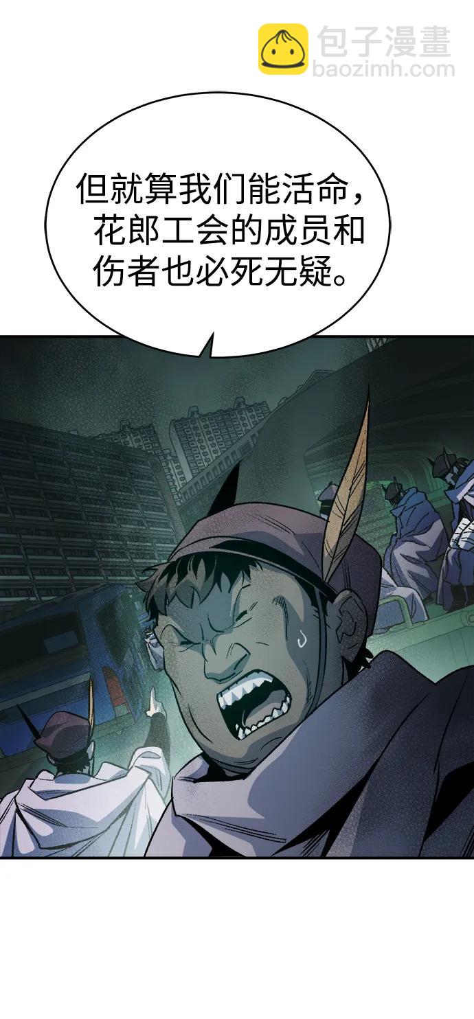 死靈法師：亡靈支配者 - [第134話] B市大捷 -3(1/2) - 3