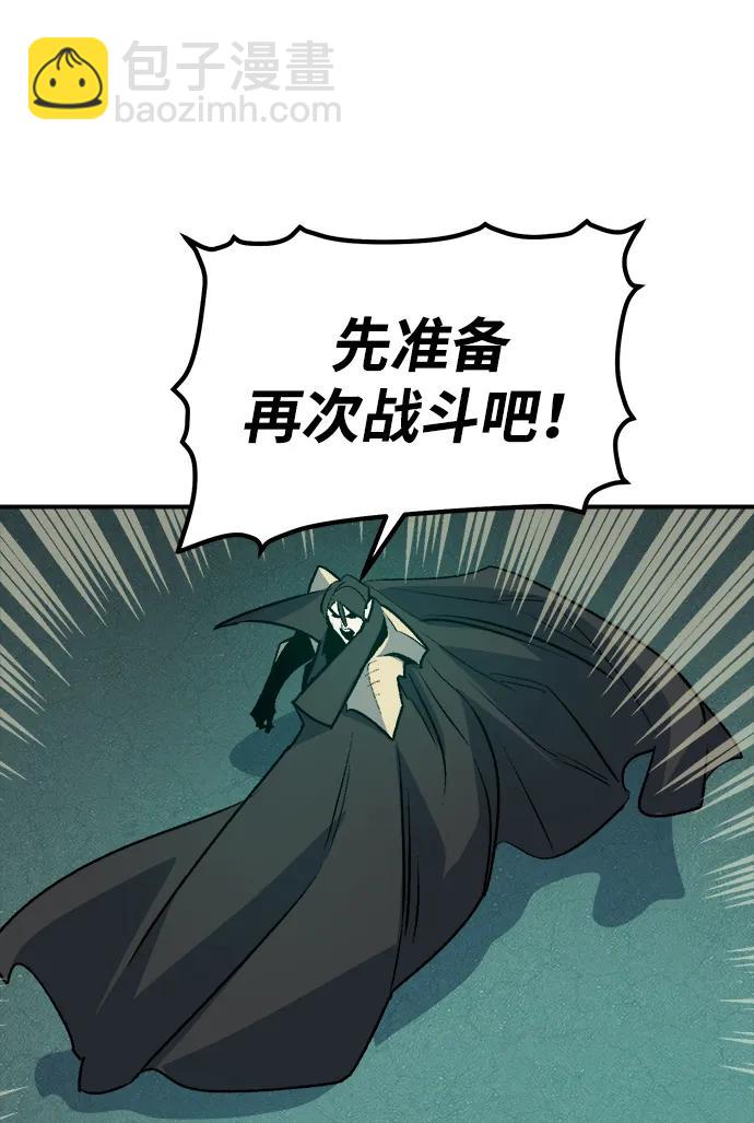 死靈法師：亡靈支配者 - [第134話] B市大捷 -3(1/2) - 4