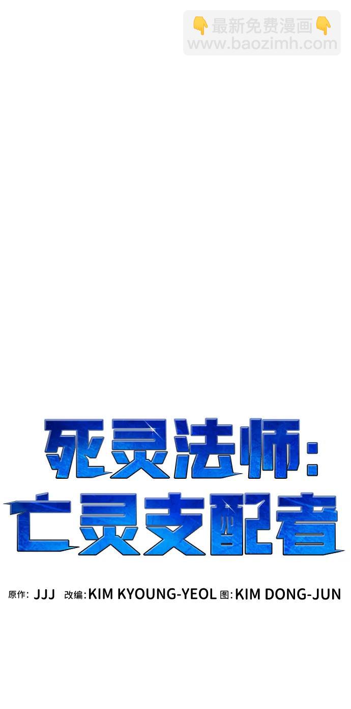 死靈法師：亡靈支配者 - [第134話] B市大捷 -3(1/2) - 6