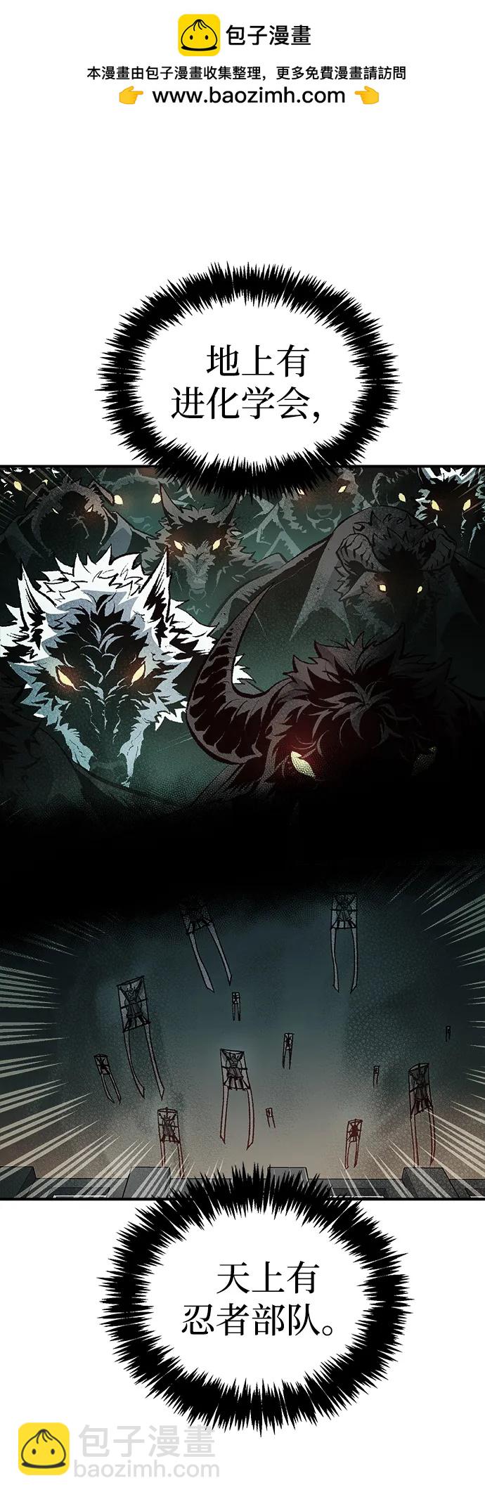 死靈法師：亡靈支配者 - [第134話] B市大捷 -3(1/2) - 2