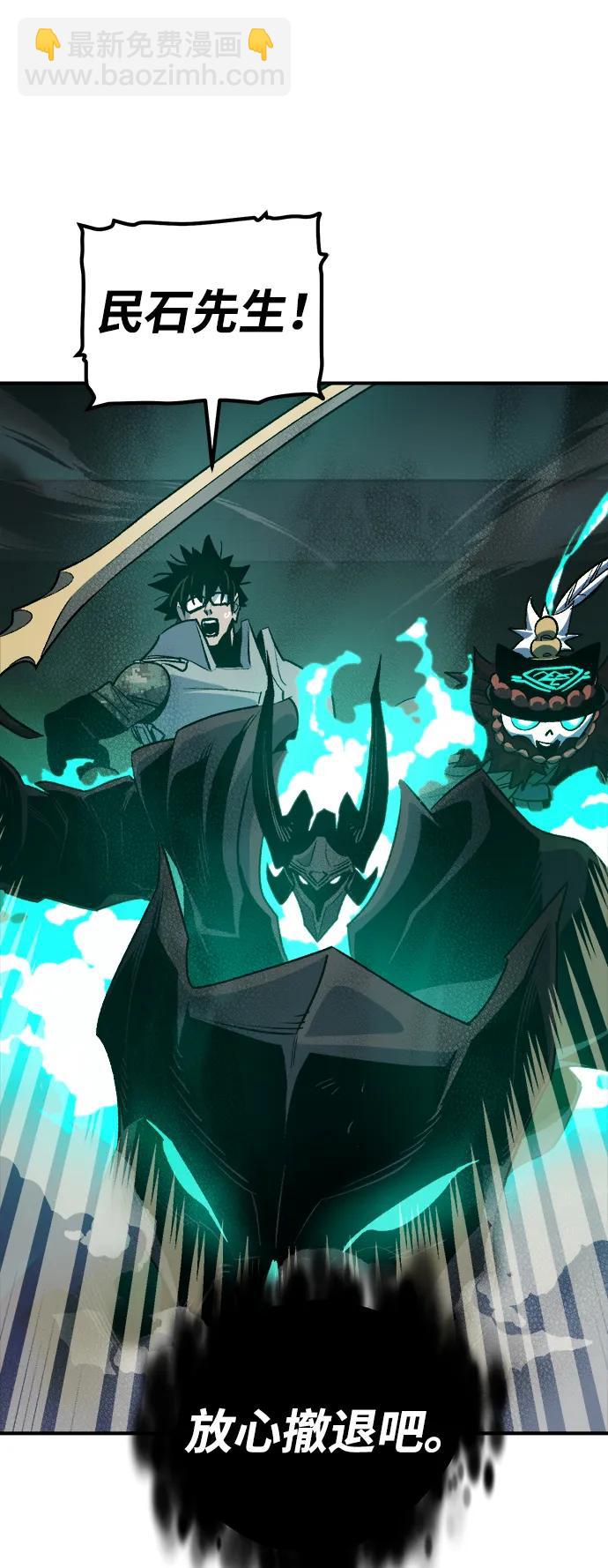 死靈法師：亡靈支配者 - [第134話] B市大捷 -3(1/2) - 8