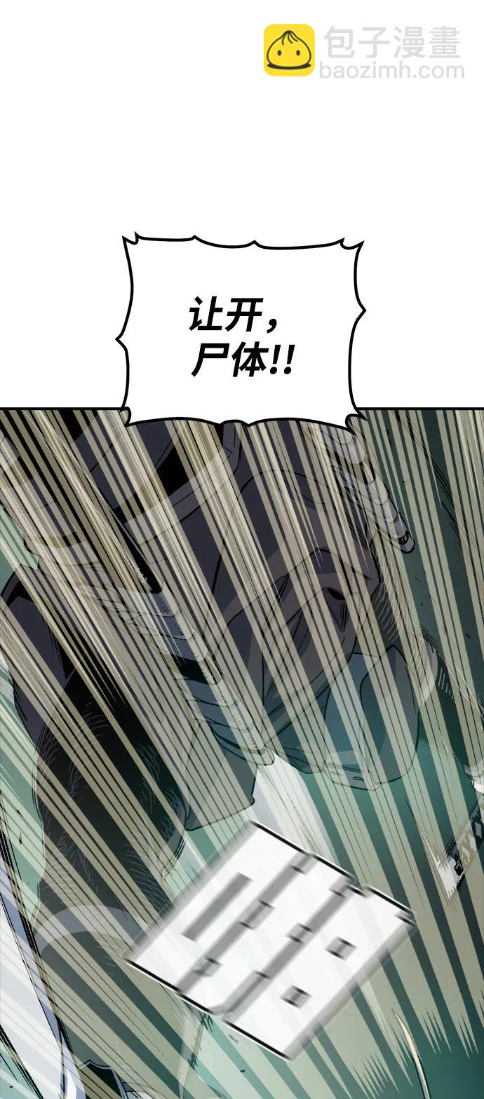 死靈法師：亡靈支配者 - [第134話] B市大捷 -3(1/2) - 2