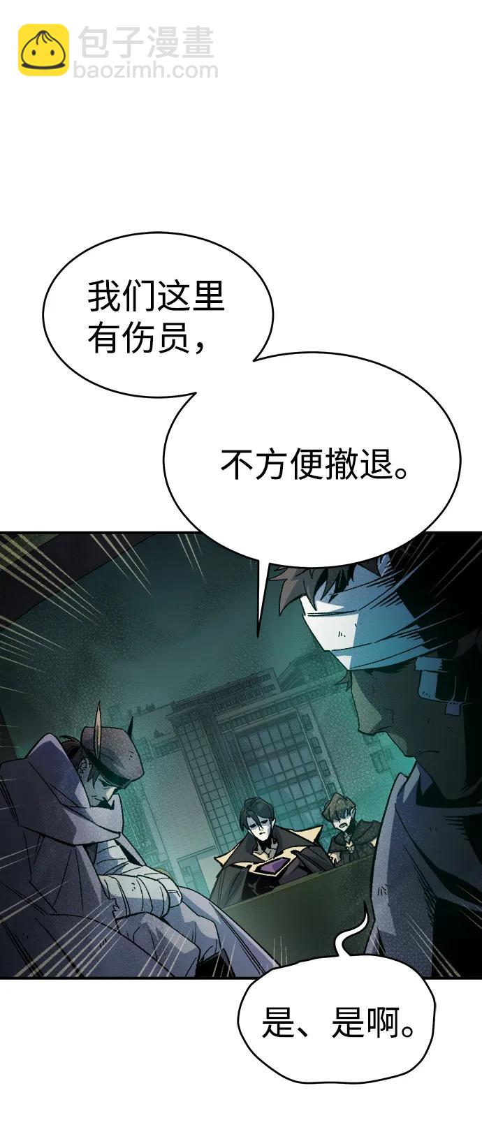 死靈法師：亡靈支配者 - [第134話] B市大捷 -3(1/2) - 4