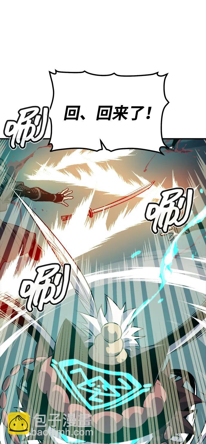 死靈法師：亡靈支配者 - [第134話] B市大捷 -3(1/2) - 8