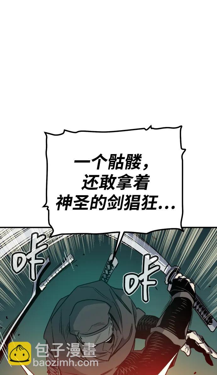 死靈法師：亡靈支配者 - [第134話] B市大捷 -3(1/2) - 2