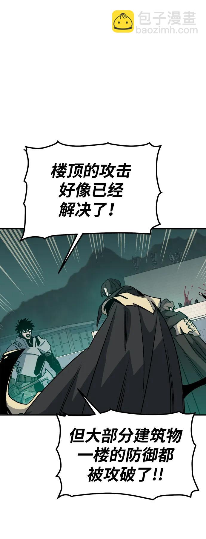 死靈法師：亡靈支配者 - [第134話] B市大捷 -3(1/2) - 6