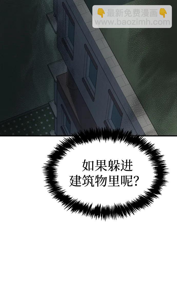 死靈法師：亡靈支配者 - [第134話] B市大捷 -3(1/2) - 6