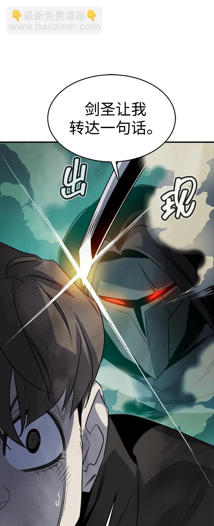 死靈法師：亡靈支配者 - [第134話] B市大捷 -3(2/2) - 8