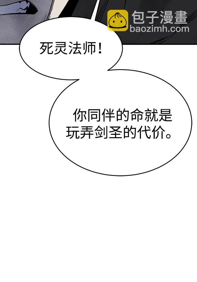 死靈法師：亡靈支配者 - [第134話] B市大捷 -3(2/2) - 1