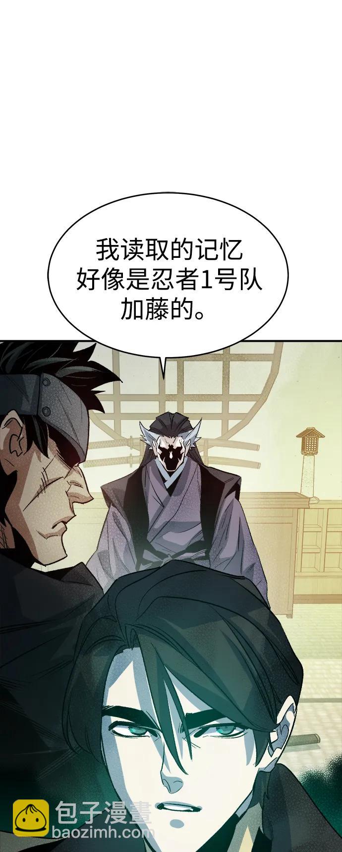 死靈法師：亡靈支配者 - [第134話] B市大捷 -3(2/2) - 2