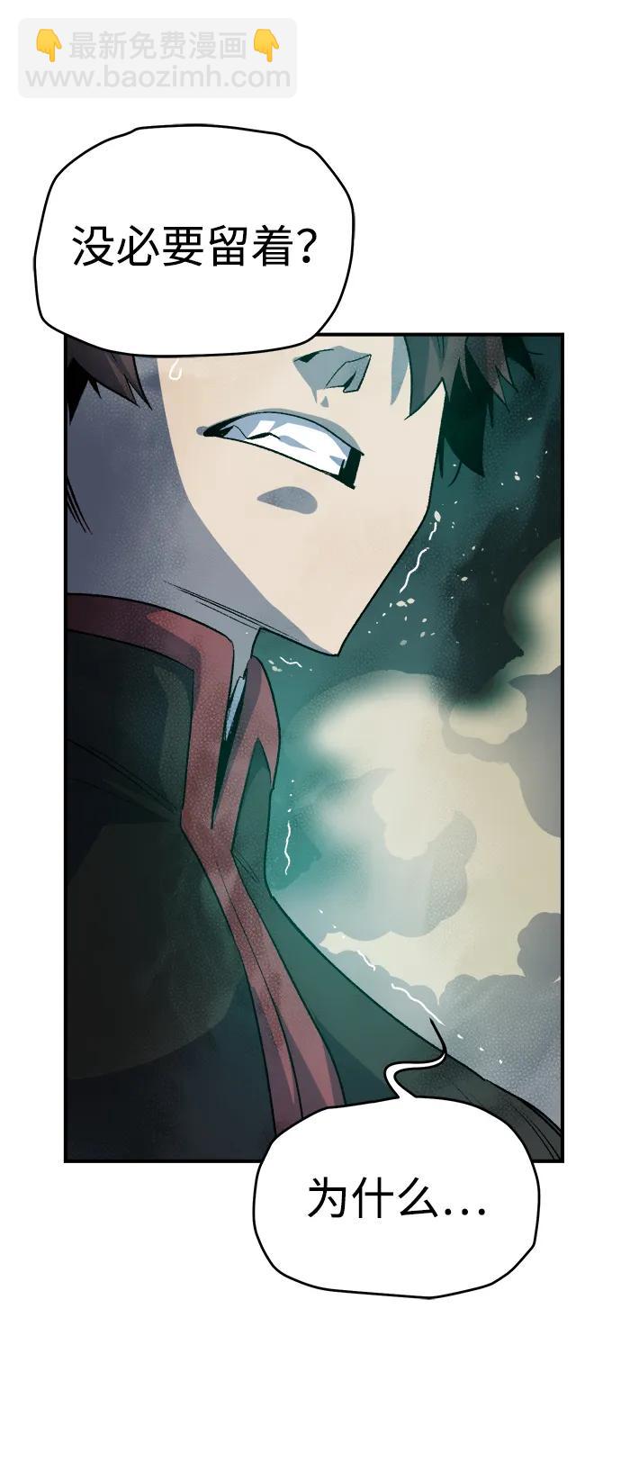 死靈法師：亡靈支配者 - [第134話] B市大捷 -3(2/2) - 4